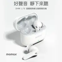 在飛比找i郵購優惠-MOMAX 摩米士 Spark lite星耀真無線主動降噪耳