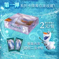 在飛比找蝦皮購物優惠-卡牌王國冰雪奇緣卡片禮物愛莎艾莎公主女孩召喚包早敎閃收藏安娜