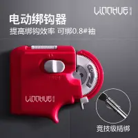 在飛比找蝦皮購物優惠-【熱賣】綁鉤器 電動綁鉤器 自動綁鉤器 魚鉤子線全自動綁鉤 