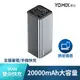 【YOMIX 優迷】PL-01 90W四孔雙向快充20000mAh大容量行動電源(PD3.0/QC/電量功率顯示/快充)