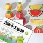 Montessori Animal Handmade Origami Diy Paper-cut Book Kindergarten