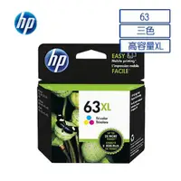 在飛比找PChome24h購物優惠-【2入】HP F6U63AA NO.63XL高容量 原廠彩色