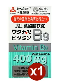 在飛比找樂天市場購物網優惠-人生製藥 渡邊維他命B9葉酸膜衣錠 120錠/瓶 [橘子藥美