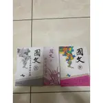 國文IV東大圖書公司