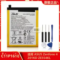 在飛比找蝦皮購物優惠-全新 ASUS 華碩 Zenfone 4 3 2 Z01KD