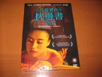 在飛比找Yahoo!奇摩拍賣優惠-全新影片《性愛寶典-枕邊書》DVD (The Pillow 