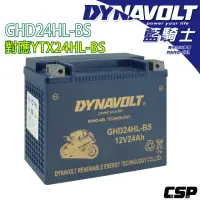 在飛比找momo購物網優惠-【Dynavolt 藍騎士】GHD24HL-BS 同YTX2