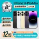 【Apple】A+級福利品 iPhone 14 Pro Max 256GB 6.7吋(贈空壓殼+玻璃貼)