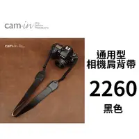 在飛比找蝦皮購物優惠-◎相機專家◎ 特價 Cam-in 真皮相機肩背帶 CAM22