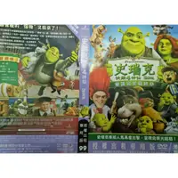 在飛比找蝦皮購物優惠-【史瑞克快樂4神仙 Shrek Forever After 