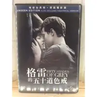 在飛比找蝦皮購物優惠-[M127-2] 正版-格雷的五十道色戒 DVD