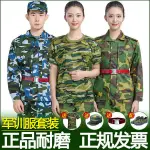 戰術服裝 軍訓迷彩服套裝正品通用軍訓服短袖外套夏季薄款男女初高中大學生