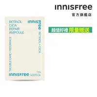 在飛比找蝦皮商城優惠-INNISFREE A醇淨膚超修護安瓶 1mL (會員兌換禮