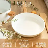 在飛比找momo購物網優惠-【COTD】美型白玉珍珠鍋具28CM陶瓷平底鍋(不沾鍋/湯鍋