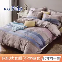 在飛比找momo購物網優惠-【R.Q.POLO】新絲柔棉床包枕套組 多款任選(單人/雙人