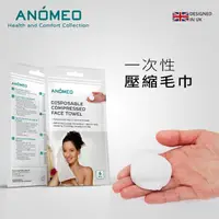 在飛比找momo購物網優惠-【ANOMEO】一次性壓☆毛巾 型號AN2457