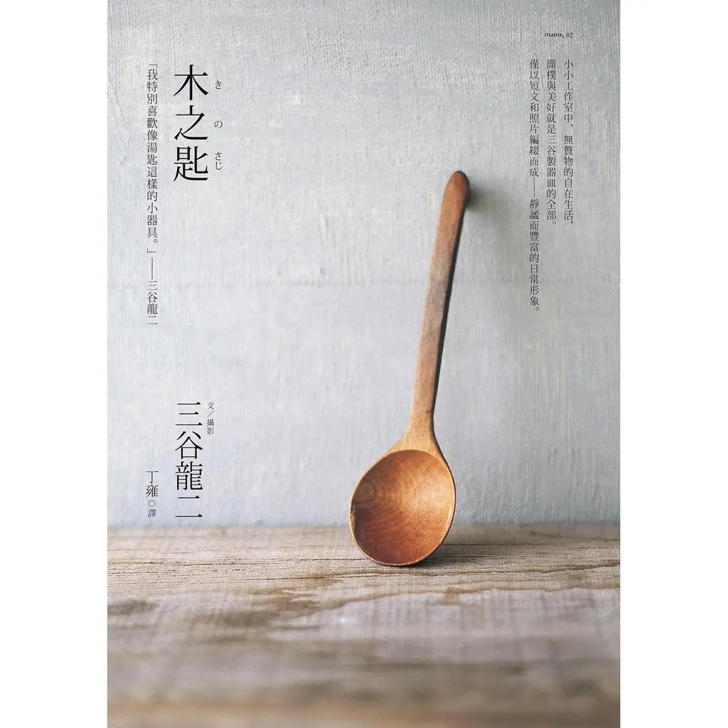 三谷龍二さん 山桜 ボウル φ27.6cm