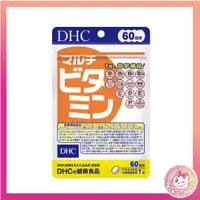 在飛比找蝦皮購物優惠-快速出貨 日本 DHC綜合維他命60日份