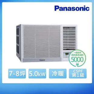 【Panasonic 國際牌】7-8坪 R32 一級能效變頻冷暖窗型右吹式冷氣(CW-R50HA2)