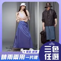 在飛比找momo購物網優惠-【MORR】新版-晴雨兩用磁吸式一片裙_輕裝版(全組色)