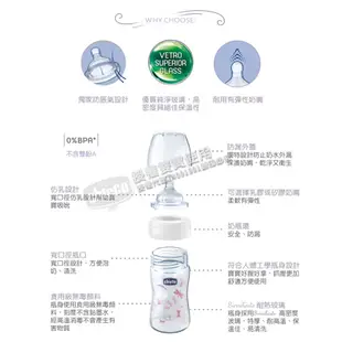 Chicco 舒適哺乳 自然率性玻璃奶瓶240ML (單孔) 寶寶奶瓶 矽膠玻璃奶瓶 乳膠玻璃奶瓶