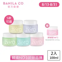 在飛比找momo購物網優惠-【BANILA CO 官方直營】Zero零感肌瞬卸凝霜100