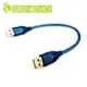 BENEVO 25cm USB2.0 A公-A公 高隔離連接線