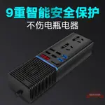 車載逆變器 12V/24V轉220V電源轉換器汽車插座QC3.0快充逆變器