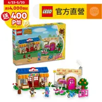在飛比找PChome24h購物優惠-LEGO樂高 動物森友會 77050 Nook商店與彭花的家