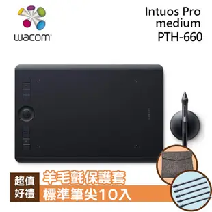 Wacom Intuos Pro Medium 創意觸控繪圖板 PTH-660/K0