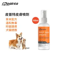 在飛比找蝦皮購物優惠-普安特 皮普特寵物皮膚噴劑皮膚護理皮膚保健-貓狗適用 50/