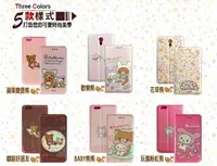 在飛比找樂天市場購物網優惠-【Rilakkuma 拉拉熊】Samsung Galaxy 