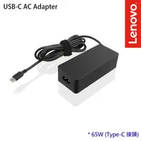 在飛比找PChome24h購物優惠-Lenovo 65W USB Type-C AC Adapt