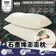 【BOSS BEDDING 小老闆寢具】石墨稀舒眠澎澎枕(石墨烯枕 獨立筒枕 枕頭 枕頭套 獨立筒枕頭 枕頭巾 枕)