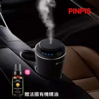 在飛比找momo購物網優惠-【PINFIS 品菲特】車用香氛機 精油香氛機 A601(擴