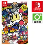 任天堂 NS SWITCH SUPER BOMBERMAN R 超級炸彈人