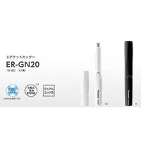 在飛比找PChome商店街優惠-日本 Panasonic 國際牌 電動修鼻毛器 ER-GN2