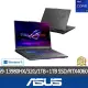 【ASUS 華碩】特仕版 16吋電競筆電(ROG G614JV/i9-13980HX/16G/1TB SSD/RTX4060/Win11/+16G記憶體+1TB SSD)