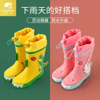 在飛比找蝦皮商城精選優惠-Lemonkid 新款 兒童雨鞋 防滑雨鞋 環保雨鞋 束帶雨