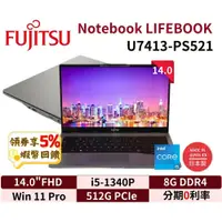 在飛比找蝦皮購物優惠-富士通筆電 Fujitsu U7413-PS521 14吋 