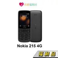 在飛比找蝦皮商城優惠-Nokia 215 4G 經典直立機 老人機 軍人機【拆封福