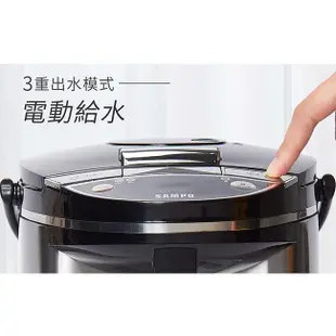 【福利品】SAMPO聲寶 4.5公升 電動熱水瓶KP-LC45W 304 不鏽鋼內膽 透明水位視窗 外觀凹傷/功能正常