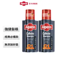 在飛比找蝦皮商城優惠-【Alpecin】 咖啡因洗髮露250ml x2