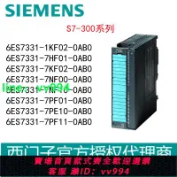 在飛比找樂天市場購物網優惠-S7-300輸入模塊6ES7331-1KF/7HF/7/KB