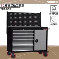 在飛比找蝦皮商城精選優惠-SHUTER 樹德🏆｜快取分類車 TC4-512 工具車 物