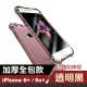 iPhone6s 6 Plus 手機保護殼四角防摔氣囊保護套款(iPhone6Plus手機殼 iPhone6SPlus手機殼)