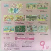 在飛比找蝦皮購物優惠-巧連智幼幼版2015/10（小小班）全新DVD