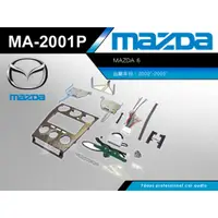 在飛比找蝦皮購物優惠-MAZDA 6 2002'-2005' 主機 面板框 一體成