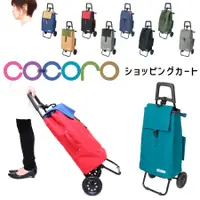 在飛比找樂天市場購物網優惠-日本 COCORO 40L 保冷保溫 購物車 菜籃車 (2款