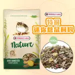 【YUAN²】領券享免運｜凡賽爾 特級迷你倉鼠飼料 迷你楓葉鼠飼料 寵物鼠飼料 倉鼠主食 倉鼠飼料 鼠用飼料 寵物鼠